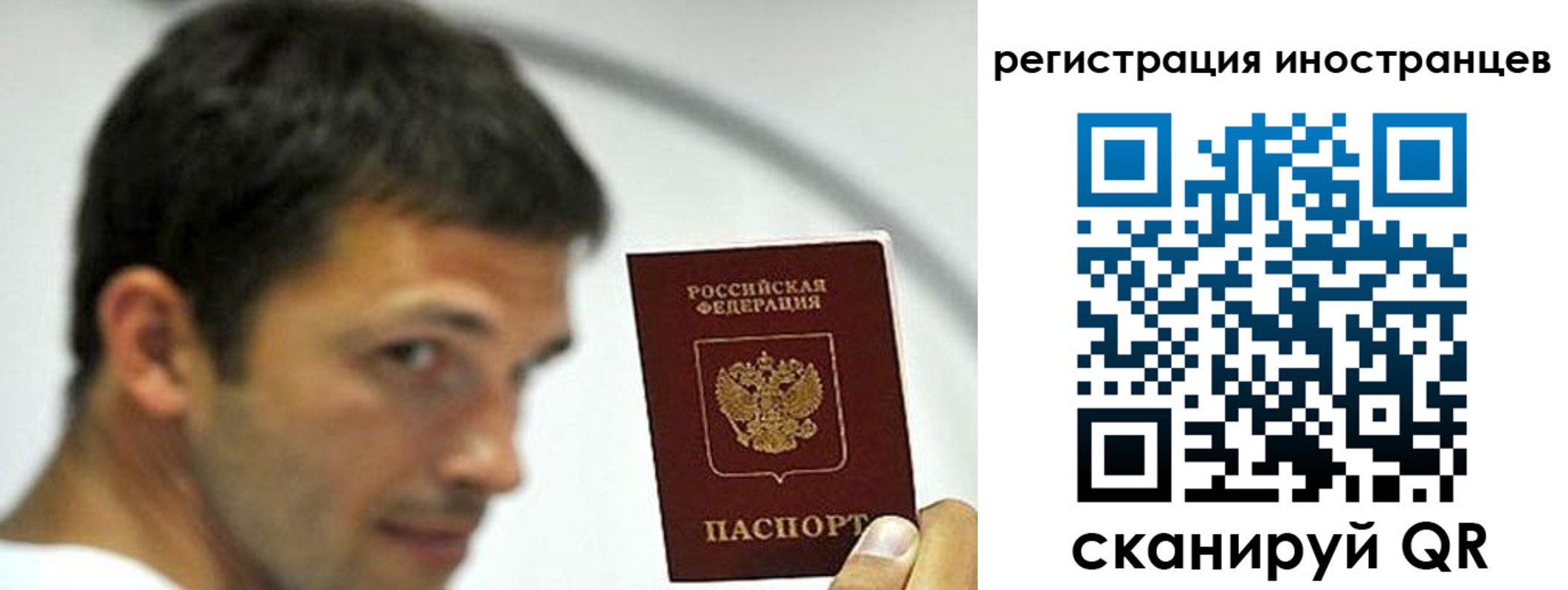 миграционный учет в Туапсе