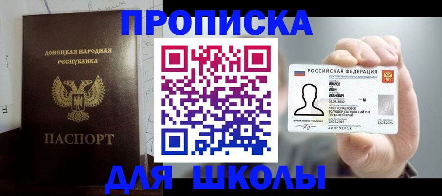 временная регистрация поиск в Туапсе